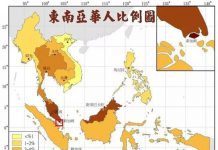 论坛热帖:解谜!华人在东南亚的冷暖变迁
