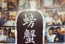 到螃蟹之家,吃黑胡椒螃蟹和辣椒螃蟹