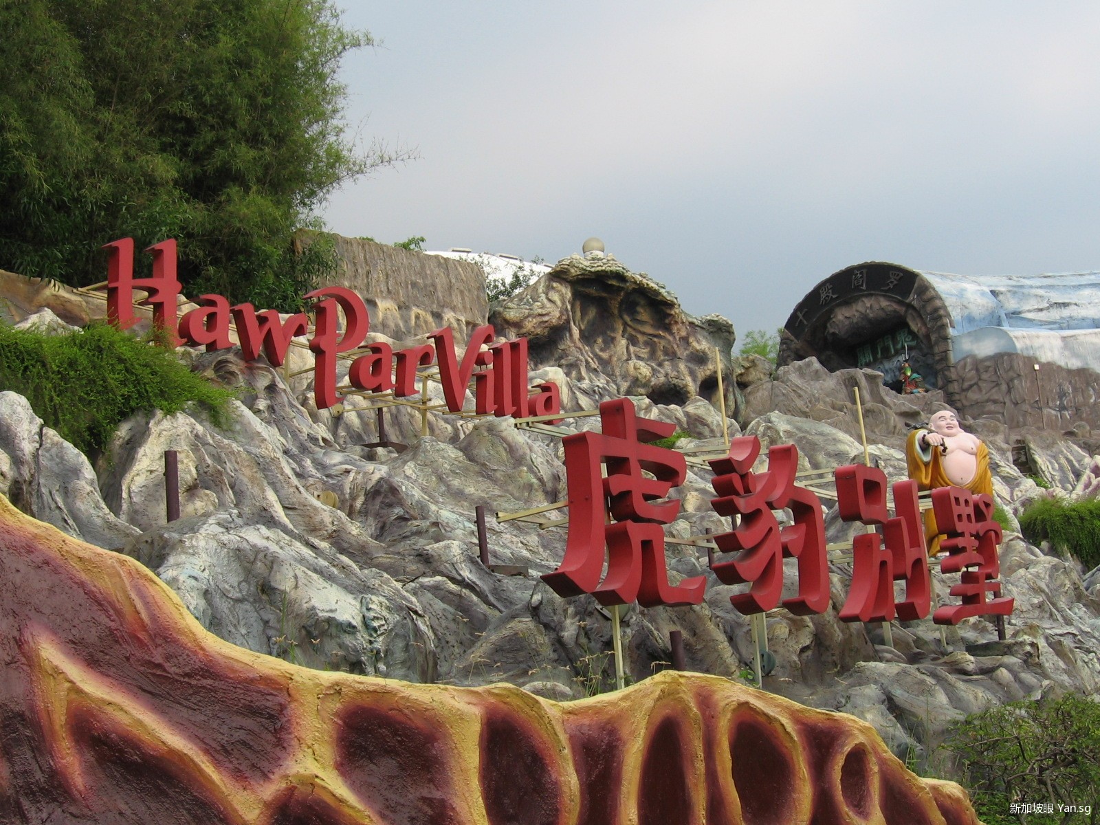 Haw_Par_Villa_48,_Nov_06