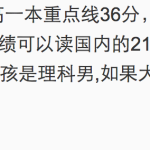高考569分,新加坡读理工or中国211大学?