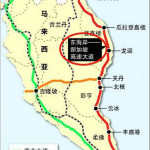 马来西亚建东南亚高速公路,中国直通新马泰