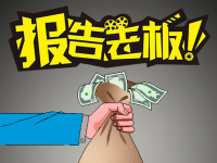 报告老板!员工不需早9晚6,政府奖励4万!
