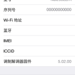 iPhone5免费换电池攻略之新加坡版