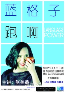 Language Power Poster 1