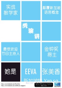 Language Power Poster (Chinese)