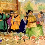 1960年代乡村情怀,外祖父的连环图书摊