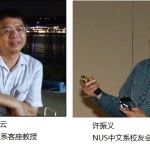 9月27日讲座:华人移民的宗族与东南亚华社――以闽南为例