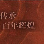 揭秘新加坡高大上华人俱乐部——怡和轩