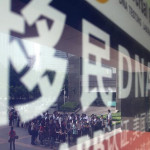 中国移民面子怪圈:做外国人脸上有光?