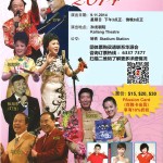 11月9号,中国相声红星新加坡大汇演