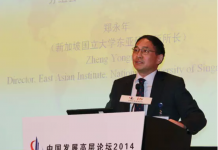 中国“反腐”运动:观念、趋势与影响