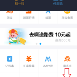 手机支付宝可以买新加坡交通卡了!来新加坡旅游又方便了