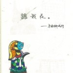 史上最萌游记!2个萌妹暴走新加坡手绘全记录