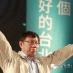 社论 | 新加坡学者评:台北凭啥八年内超越新加坡?