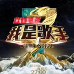 娱乐 | 陈洁仪进军”我是歌手3″,附新加坡观看指南~