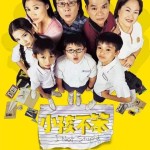 教育 | 关爱当下教育制度下的孩子们:《小孩不笨》