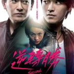 五月天怪兽主演《逆转胜》,1月8日新加坡上映!