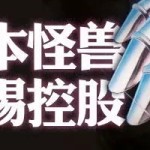 深度科普 | 中国的国资委哪里等于新加坡的淡马锡?