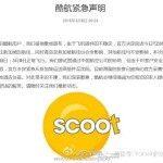 酷航延误60余小时,亚航更猛,延误6天不给赔!