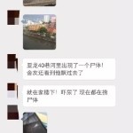 新加坡芽笼河上捞起一具浮尸…身份还在调查中