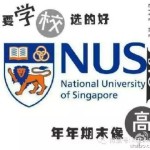 新加坡考试季:只要学校选的好,年年期末像高考