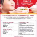 收藏羊年春节狮城五大超市营业时间表,免扑空