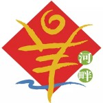 新加坡式庙会:春到河畔好吃好看好玩