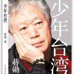 名人到新加坡|蒋勋经典演讲《美,看不见的竞争力》