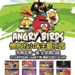 亲子游 | 马来西亚新山愤怒小鸟主题乐园,仅需$20!