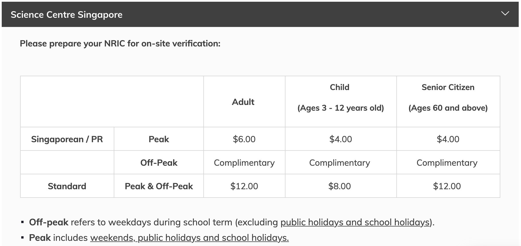 新加坡科学馆有免费开放时间了！快来溜娃溜自己新加坡科学馆有免费开放时间了！快来溜娃溜自己