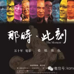 《那时·此刻》——跟金马奖一起,回顾半世纪台湾