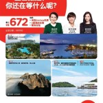 沙巴5月15日 DJ带队的团