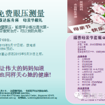 在新加坡过母亲节,5.7-5.14福利活动大盘点~