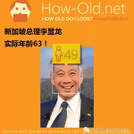 用how-old.net测新加坡名人年龄,快来看林俊杰!