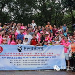 新加坡天府会“快乐家庭日”健走活动