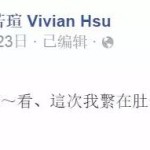 狮城媳妇徐若瑄,每天只能躺着保胎好辛苦 T.T