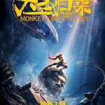 《大圣归来》会在海外上映!2个月,你愿意等吗?