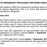 没5000新就别想带老婆,没1万新就别想带爹妈!新加坡人力部再次调高薪水上限