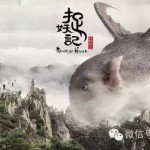 新加坡上映《捉妖记》啦!7月23-24日,速速约起