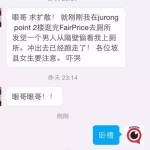 女生在新加坡商场上厕所,竟然被变态男偷窥!吓尿了