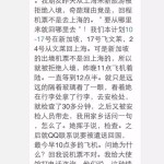 上海网友首次出国玩,结果刚到樟宜机场就被遣返
