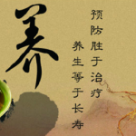 哪些人需要保健养生