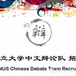 7.30-8.6 身在新加坡本周必去13大活动!国庆倒计时