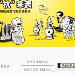酷航Scoot开通杭州-新加坡新航线,188人民币!