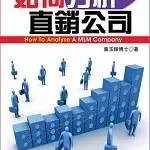 从中国股市暴跌看其金融业与国际接轨的盲目性