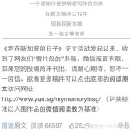 我在新加坡的日子 | 征文活动获奖名单公布