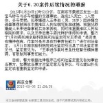 急性短暂精神病?在新加坡患精神病也不一定从轻判决