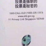 新加坡前外交官谈,大选投票真的是神秘的吗