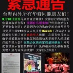 9月16日,吉隆坡要“血洗华人”?