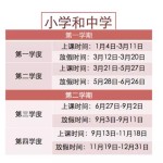 放假啦!2016新加坡公共假期及学生假期安排新鲜出炉!